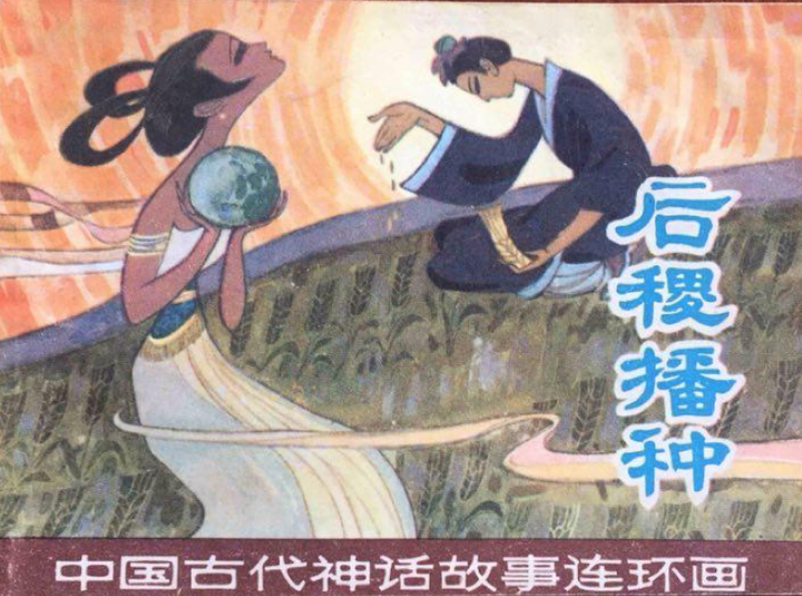 【文学名著·绘本】中国民间故事《后稷播种》 - 知乎