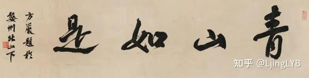 青山如是——杨青辞中国画作品展 - 知乎