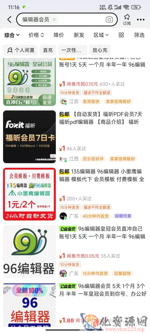 平台代拉新玩法，一单20，成本不到2快【揭秘】