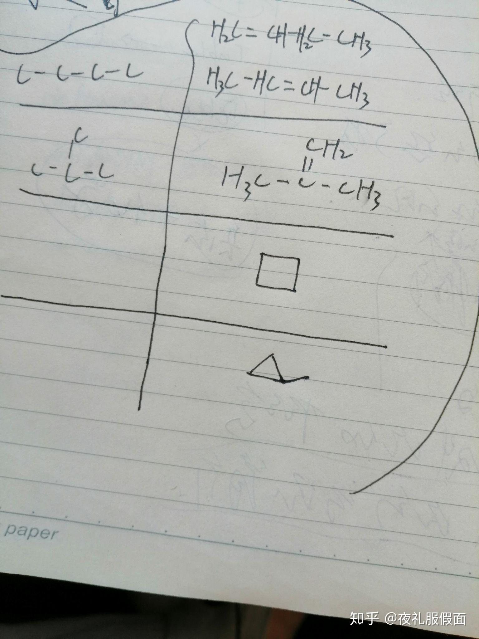 c4h8的同分异构体的结构简式