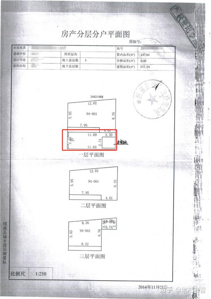 开发商出售带小院房子,购房者购买后,该小院不能办理房产证,这种情况