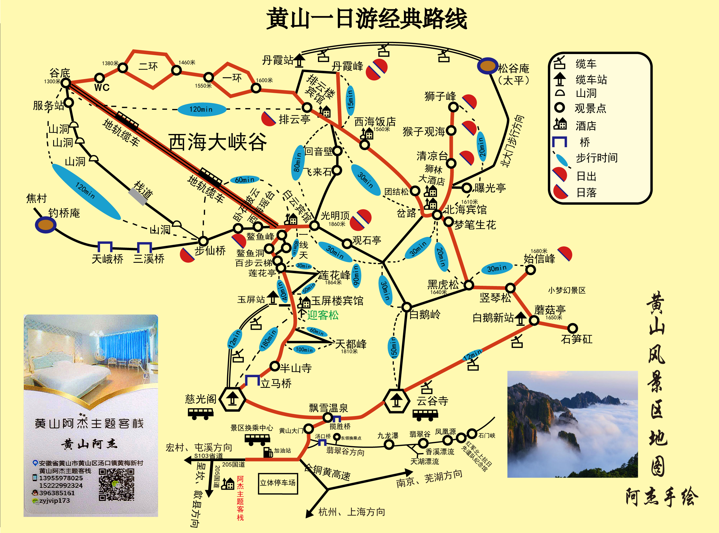 黄山市旅游景点地图(黄山市旅游景点地图图片)