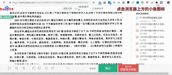 Copyfish 免费开源OCR文本提取工具