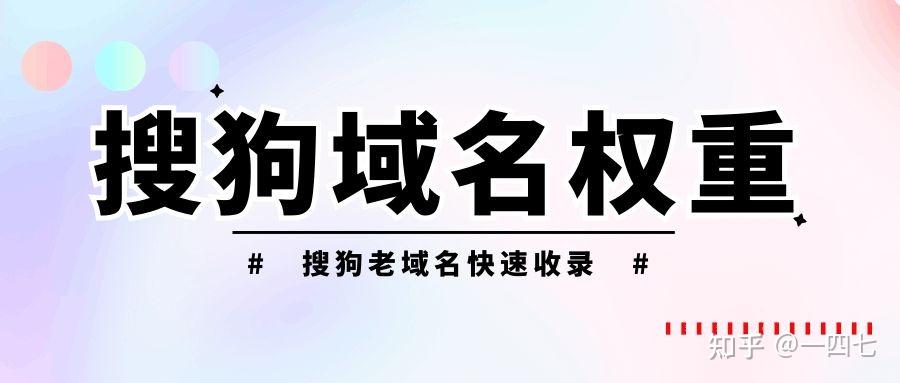 搜狗移动权重有什么用=搜狗推广移动出价比例怎么设置