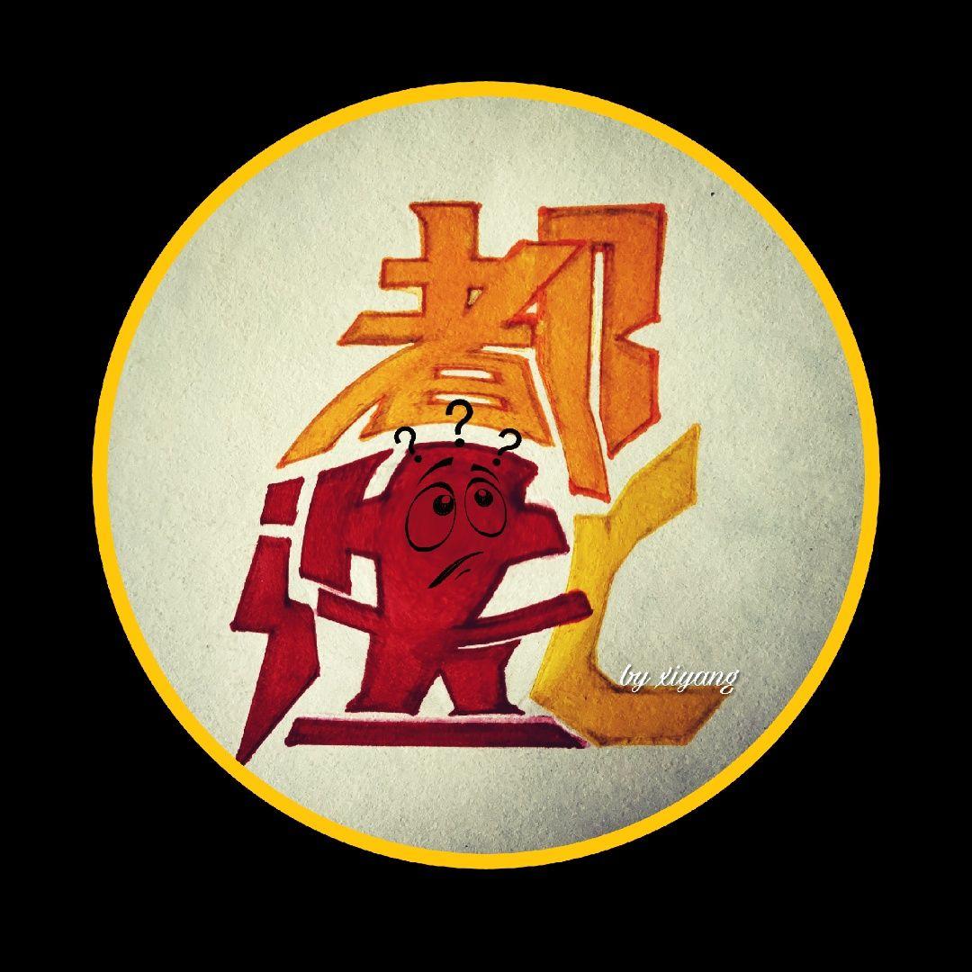 如何评价电影缝纫机乐队