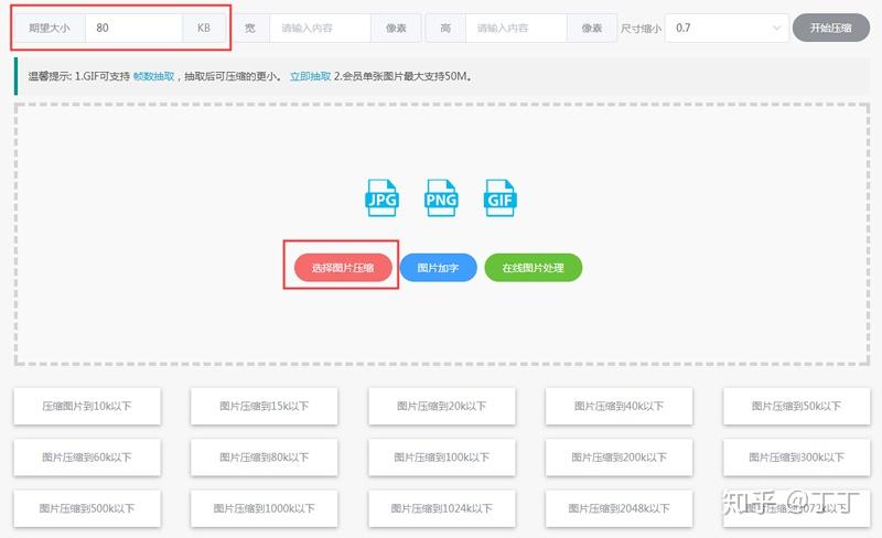 微信表情包详情页横幅如何控制在80kb大小以内? - 知乎
