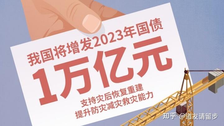 如何看待我国政府准备发行一万亿元国债