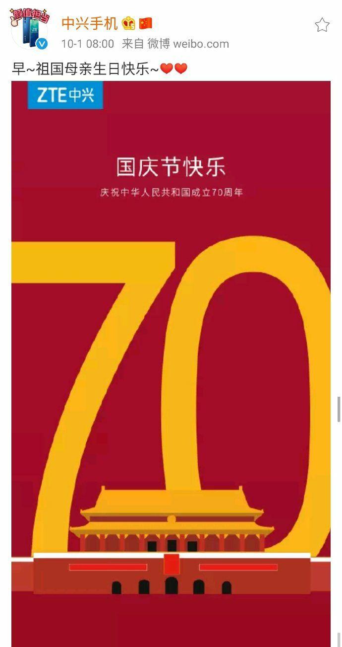 "买华为就是爱国"的始作俑者是华为官方吗?