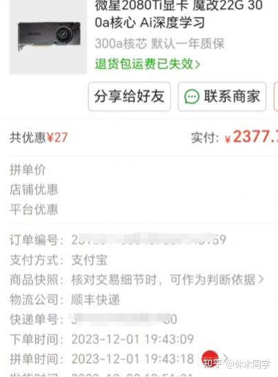 测评】翻车了吗？入手RTX2080ti 22G魔改版4个月后的深度体验，AI绘图