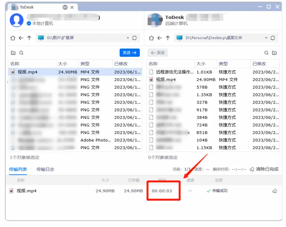 远程桌面软件测评 _远程办公_ ToDesk功能体验