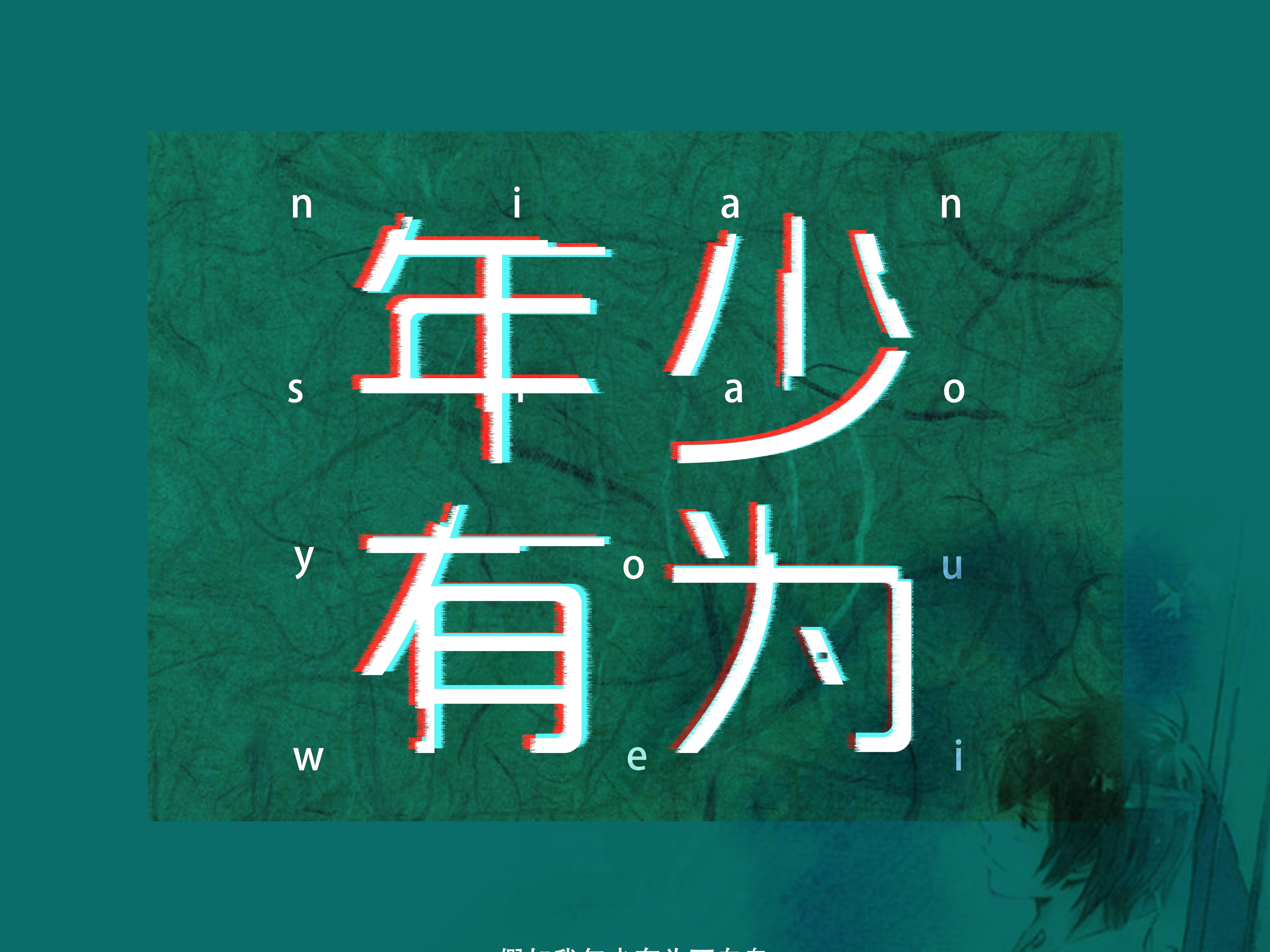 李荣浩 年少有为 最初的总不是最终的 知乎