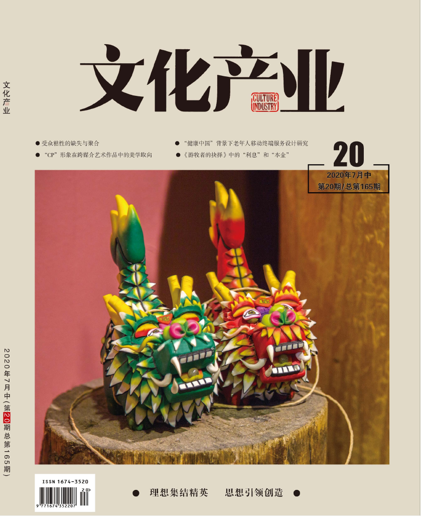 《文化产业》期刊?怎么样 有人投过吗? - 知乎