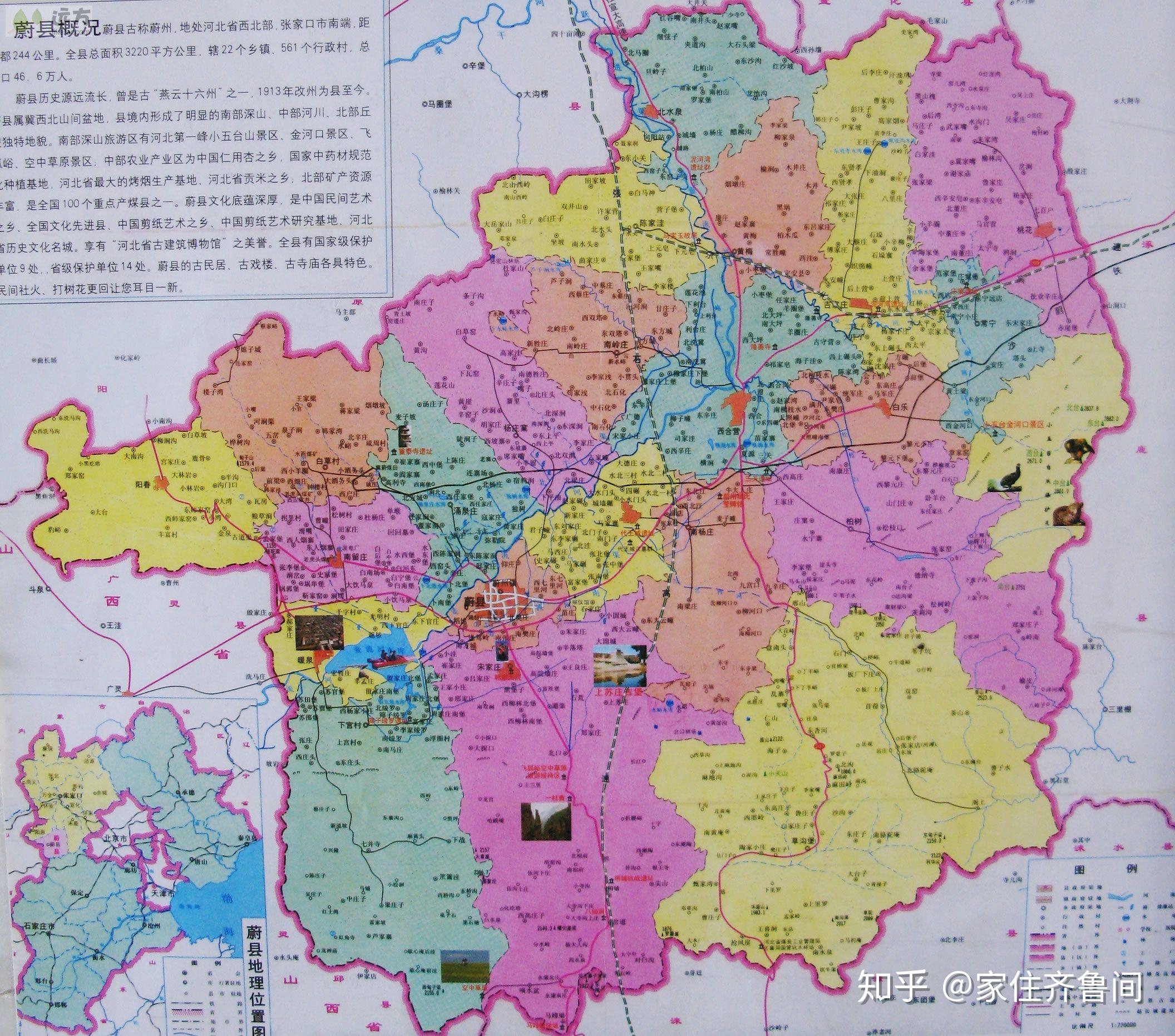 河北蔚县茶山主峰的高度是多少