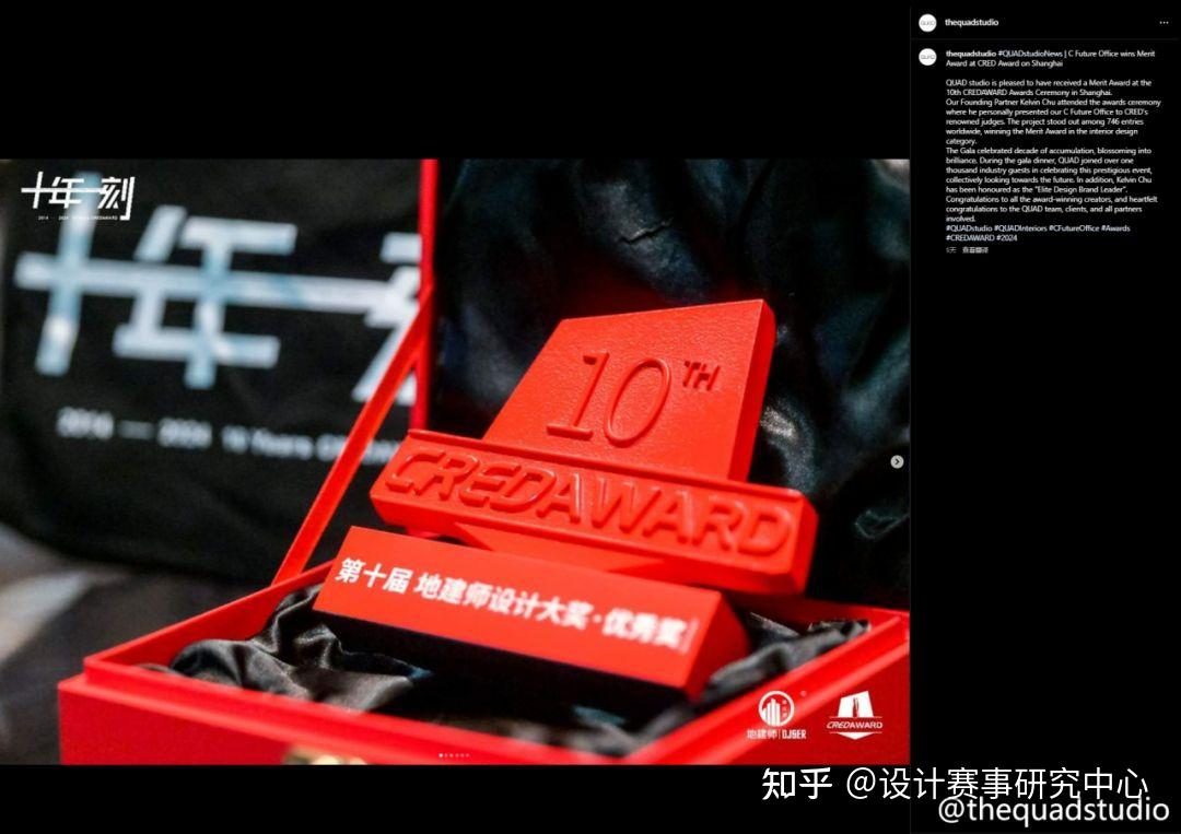 奖项简介 | CREDAWARD地建师设计大奖 - 知乎