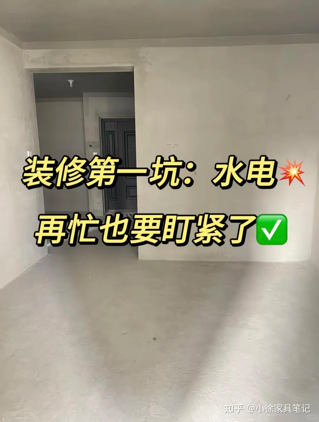 血泪教训水电装修这些坑别踩 - 知乎