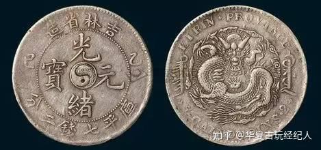 光緒元寶 中国古錢　稀少 哪几种光绪元宝比较值钱,带你看看值真正值钱的光绪元宝！ - 知乎