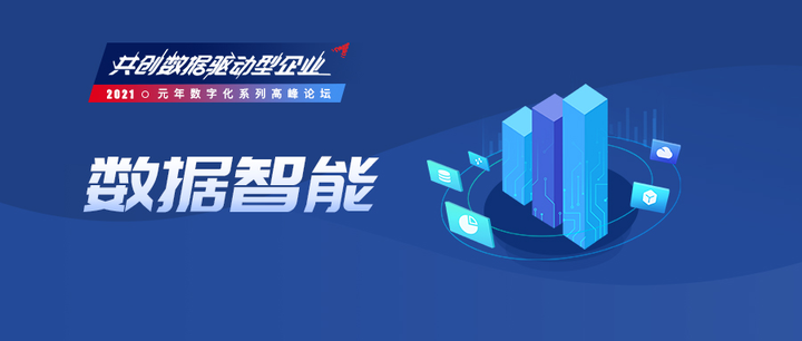 在数字化浪潮下，企业如何利用数据来驱动经营管理？ - 知乎