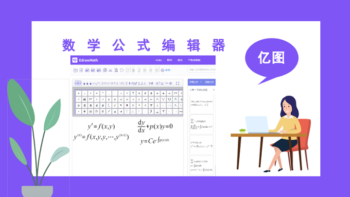 简单好用的网页版在线公式编辑器 知乎 简单好用的网页版在线公式编辑器 知乎