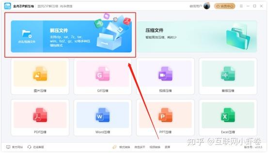 告诉你压缩包zip和rar的压缩格式区别 - 知乎