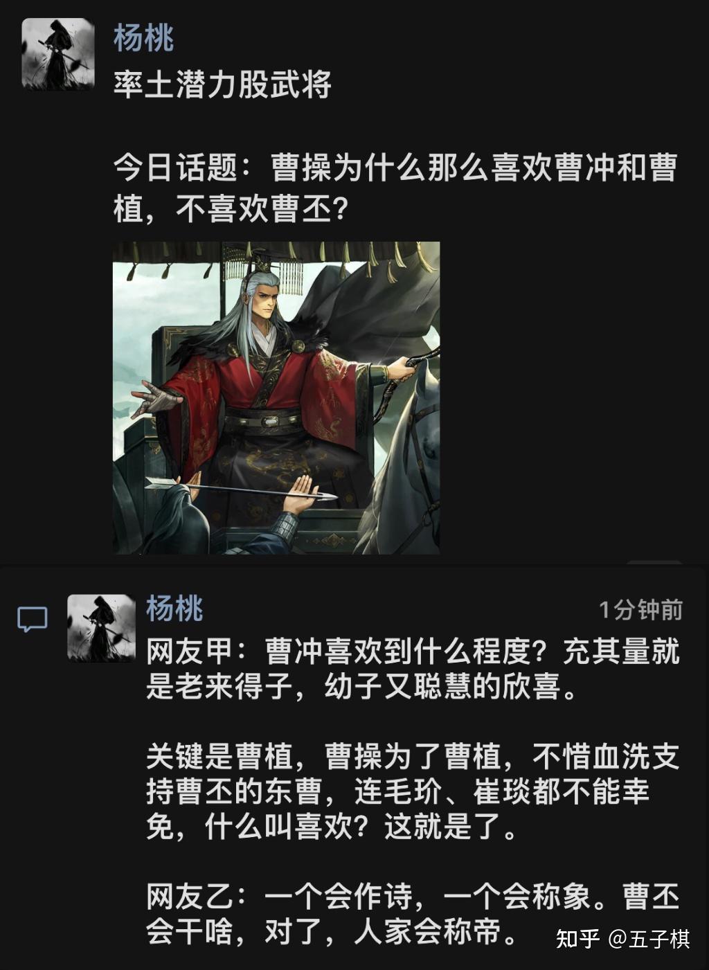 曹操为什么那么喜欢曹冲和曹 植,不喜欢曹丕? - 知乎