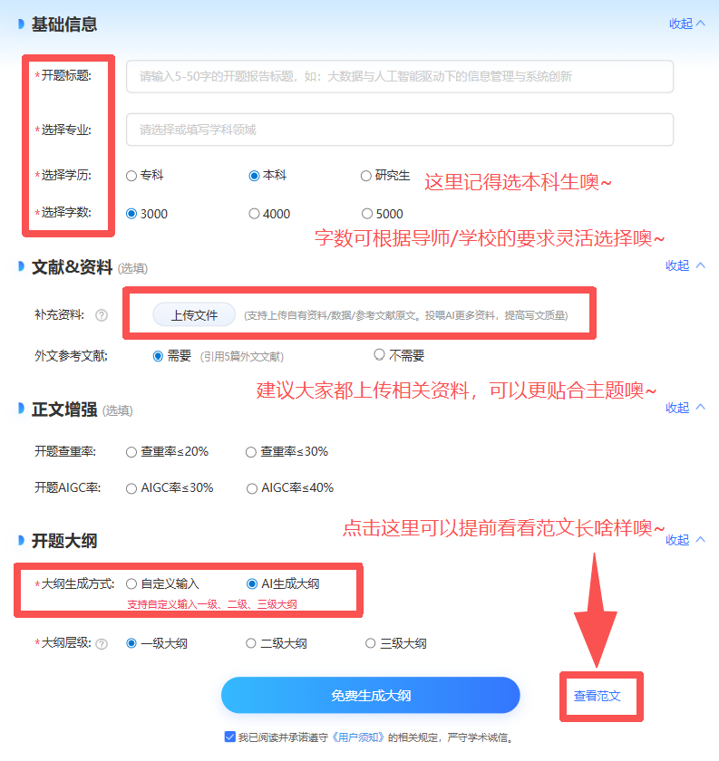 本科论文开题报告模板:手把手教你填写! - 知乎