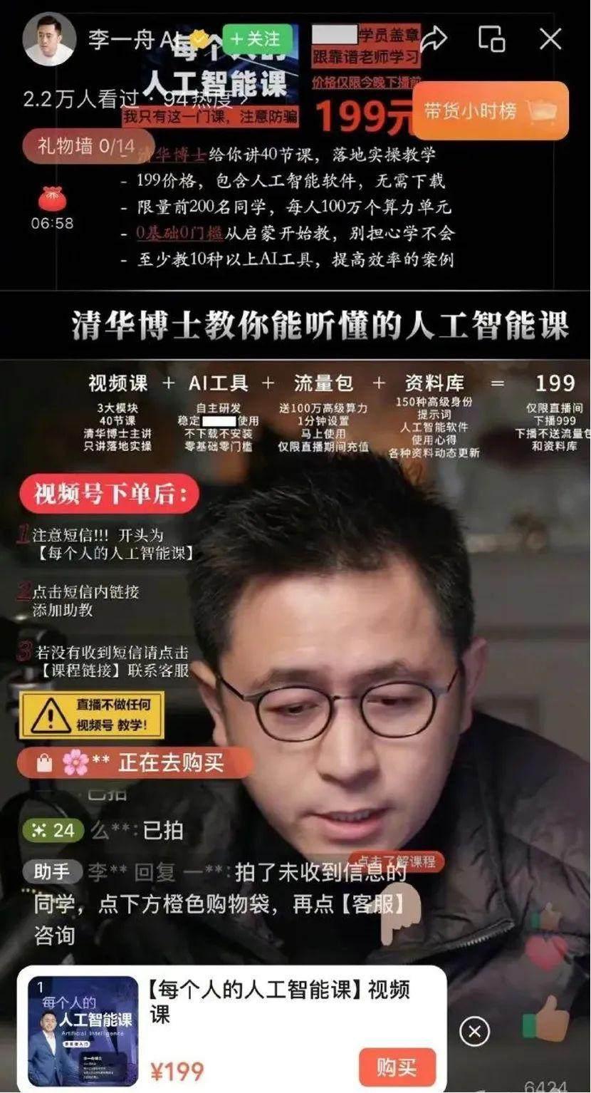 中国AI“先行者”:李一舟 - 知乎