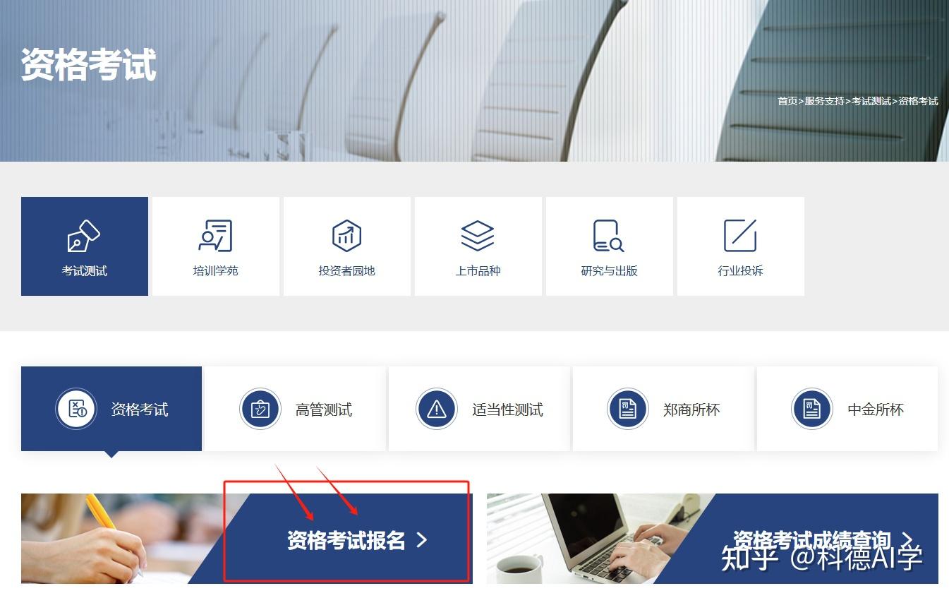 期货从业资格证统考报名开始了~ - 知乎