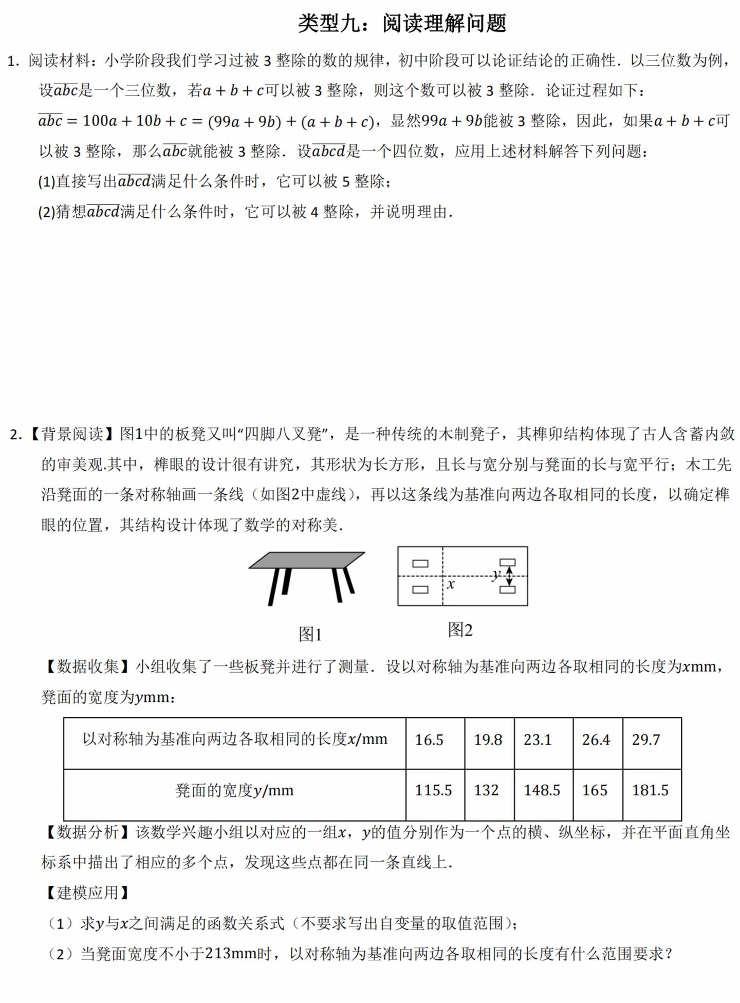 25年中考数学:解答压轴题高频考点(9大题型) - 知乎
