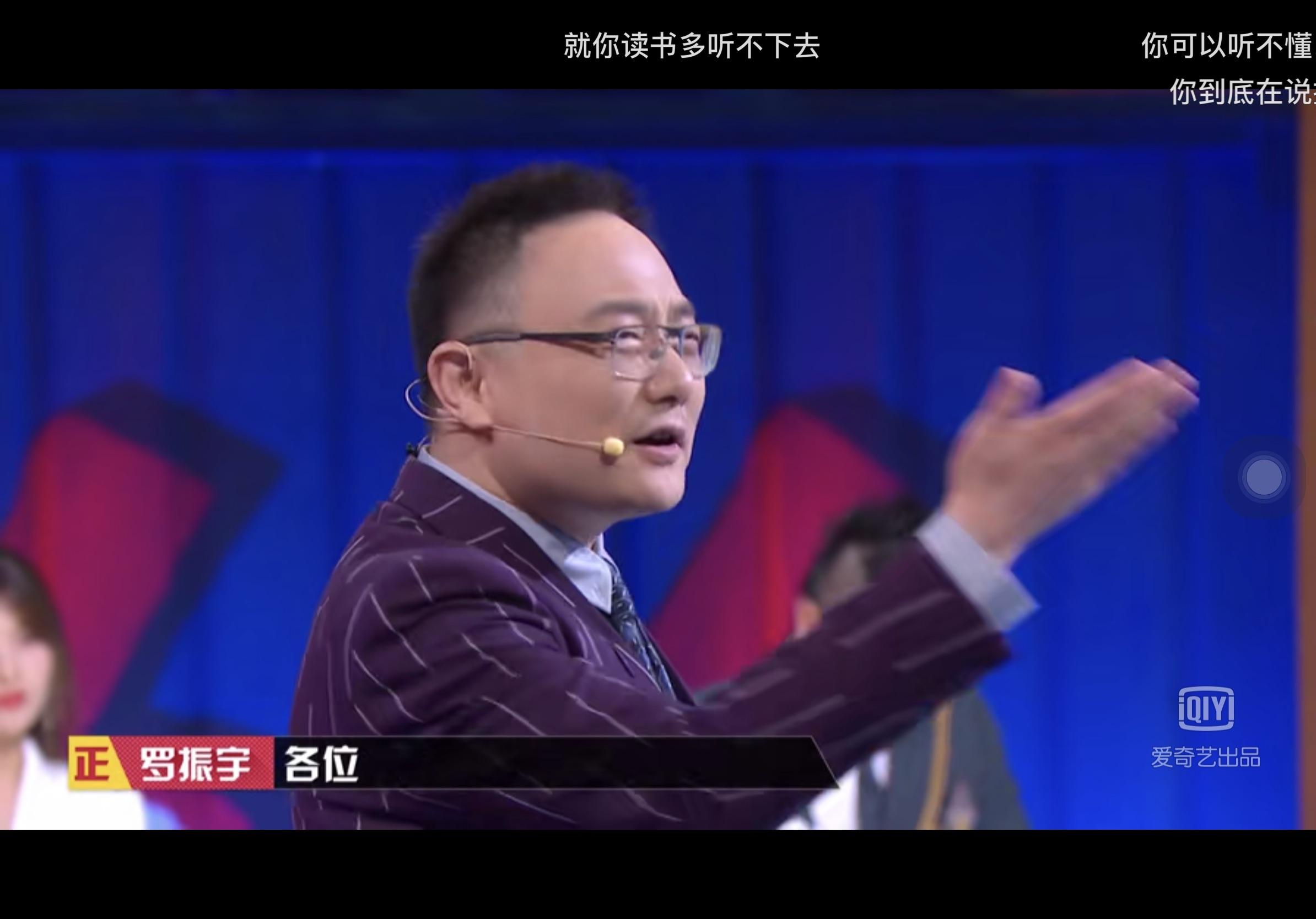 就辩论而言奇葩说第六季第四期中李诞罗振宇谁的表现更好