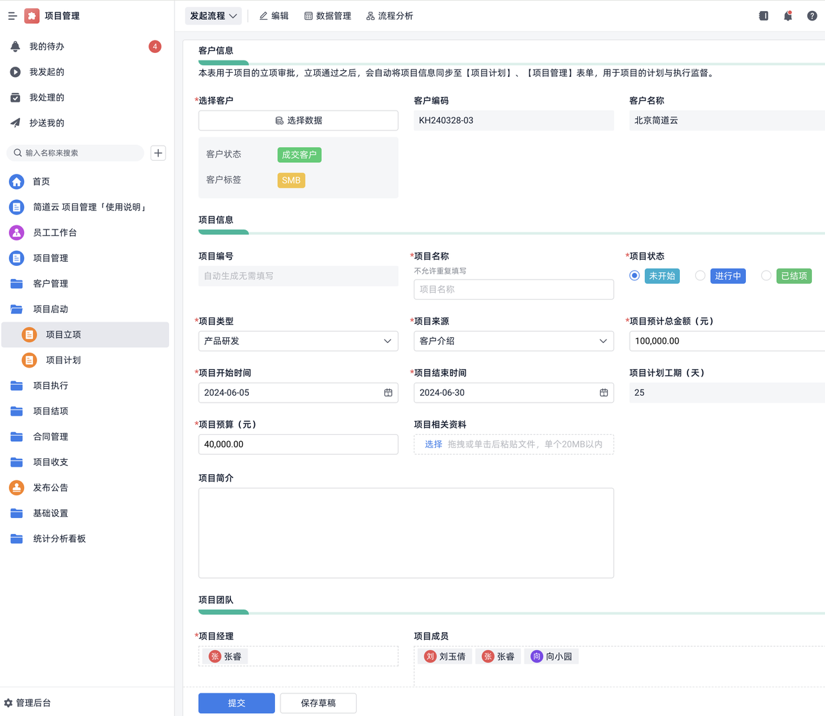 进度追踪功能拆解——如何精准追踪项目进度? - 知乎