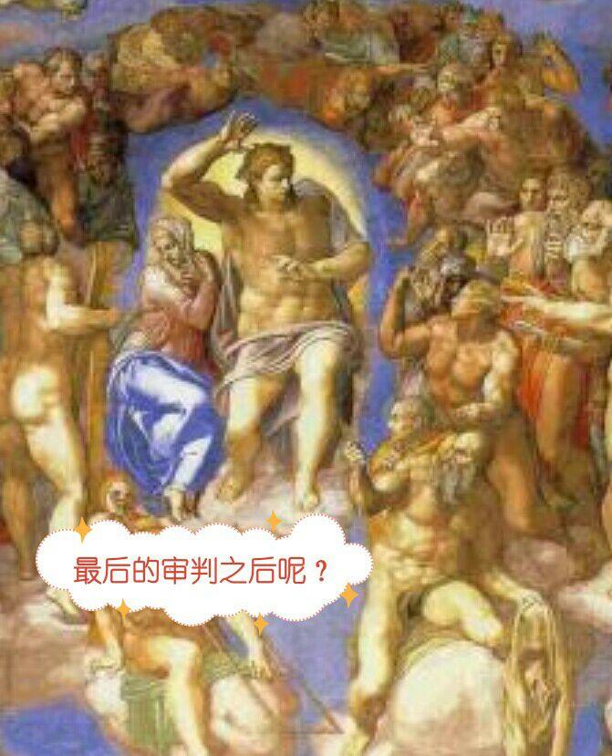上帝审判完了干什么?受审。在宇宙阿尔法法庭 ——闪电之最后的审判之后 - 知乎