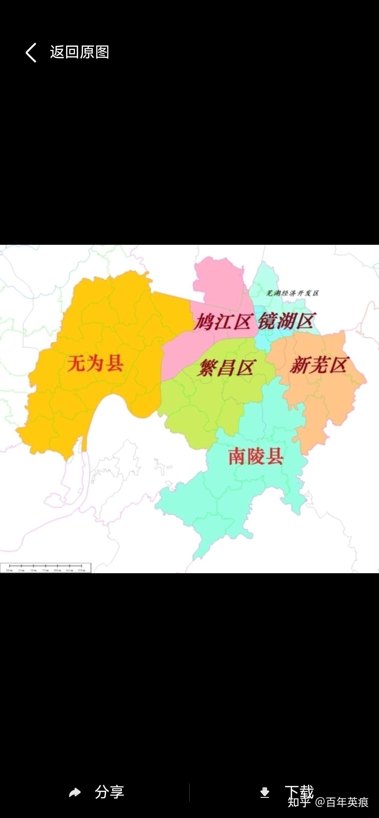 由于今天的行政区划,所以我们所要说的芜湖肯定不只能说芜湖市区,而是