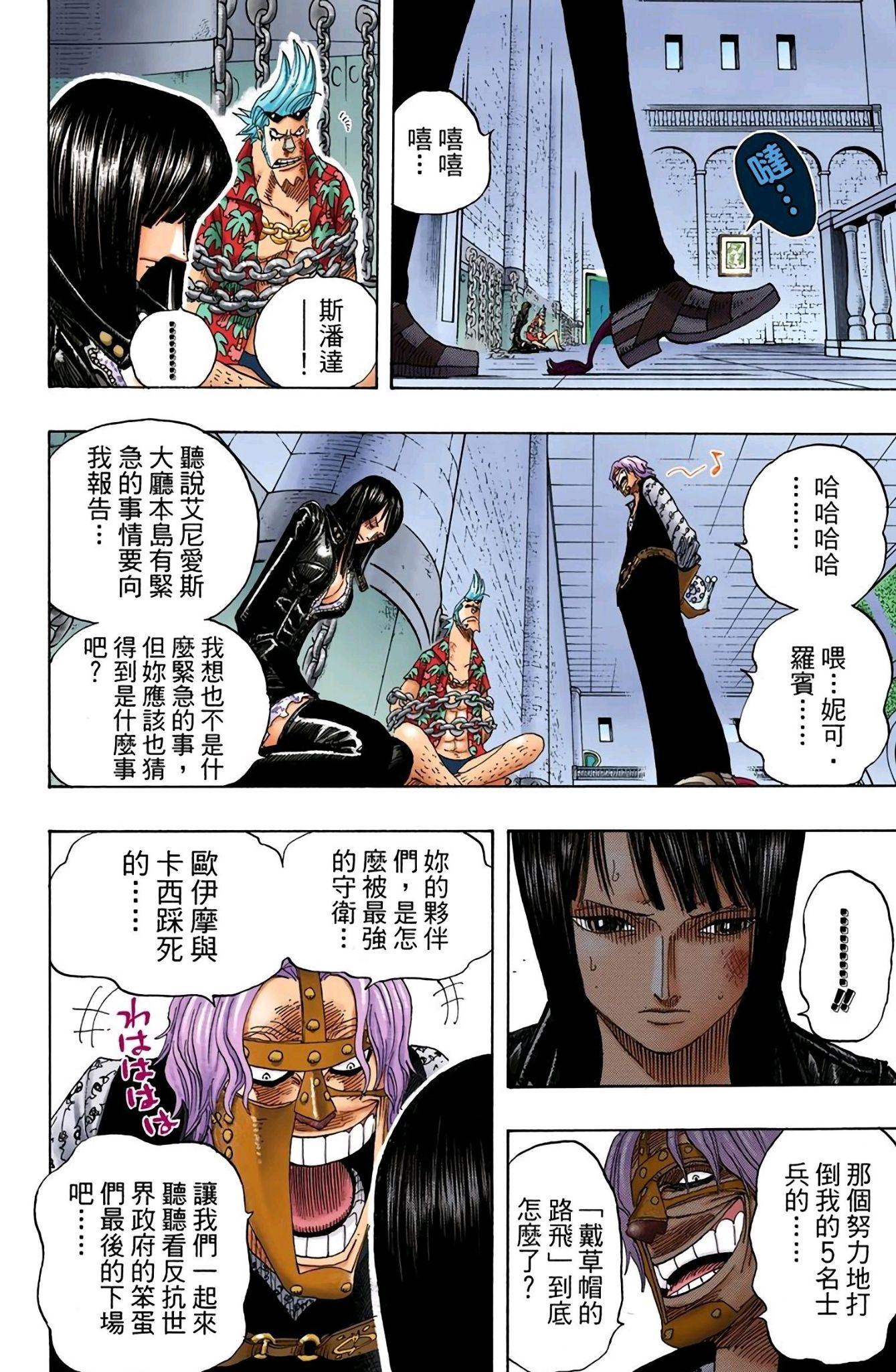 海贼王的罗宾和弗兰奇真的是情侣吗,"情侣装"和对一首歌的解释足以