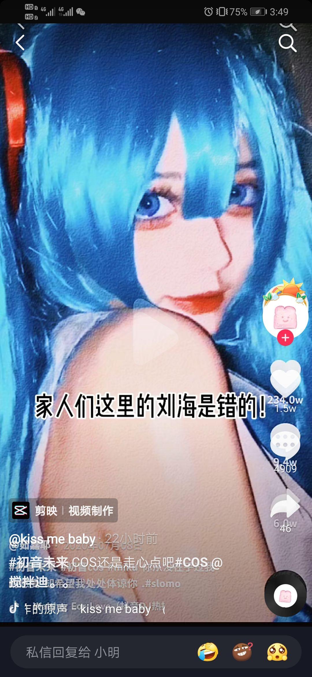 抖音茹嘉耶cos还原吗