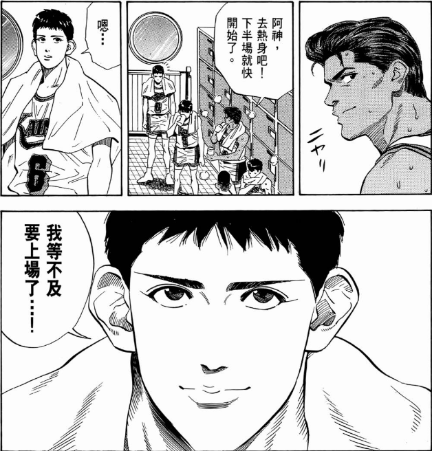 《灌篮高手》里的神宗一郎是一位怎样的球员?