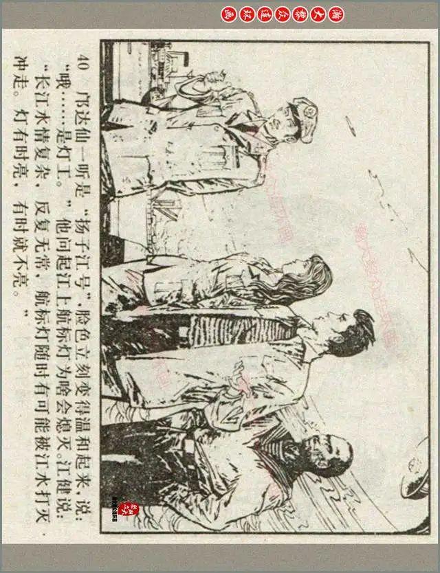 渡江战役图片连环画图片