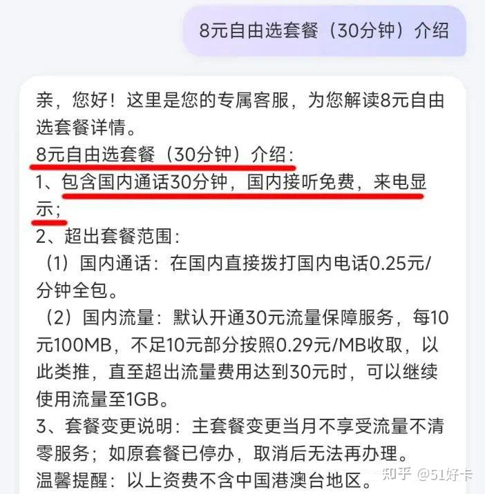 三大运营商保号套餐如何办理，2025全网最刚攻略教程 …