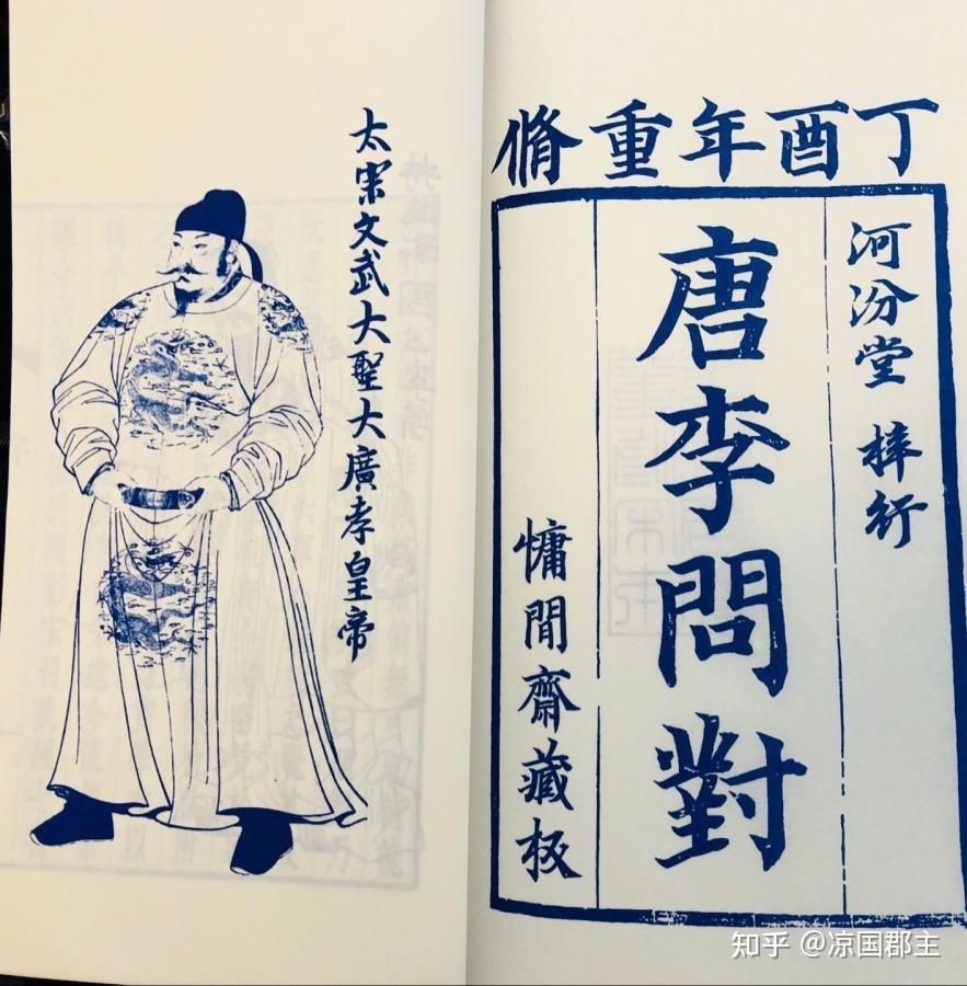 同中书门下平章事职务拗口又别扭，这是谁定的，是多大的官？ - 知乎