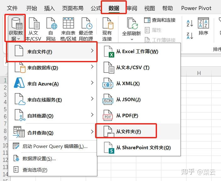 Excel | 合并多个Excel文件 - 知乎
