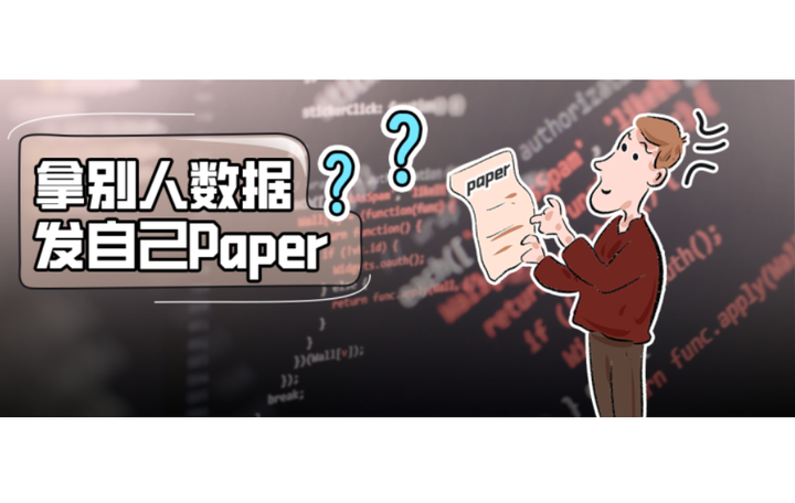 PNAS|这样也可以？拿别人数据发自己Paper？速围观！ - 知乎