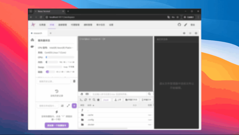 Nexus Terminal 使用指南：如何搭建高颜值 Web SSH 客户端 - 知乎