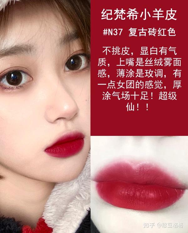 纪梵希有哪些款式的口红比较受女性青睐