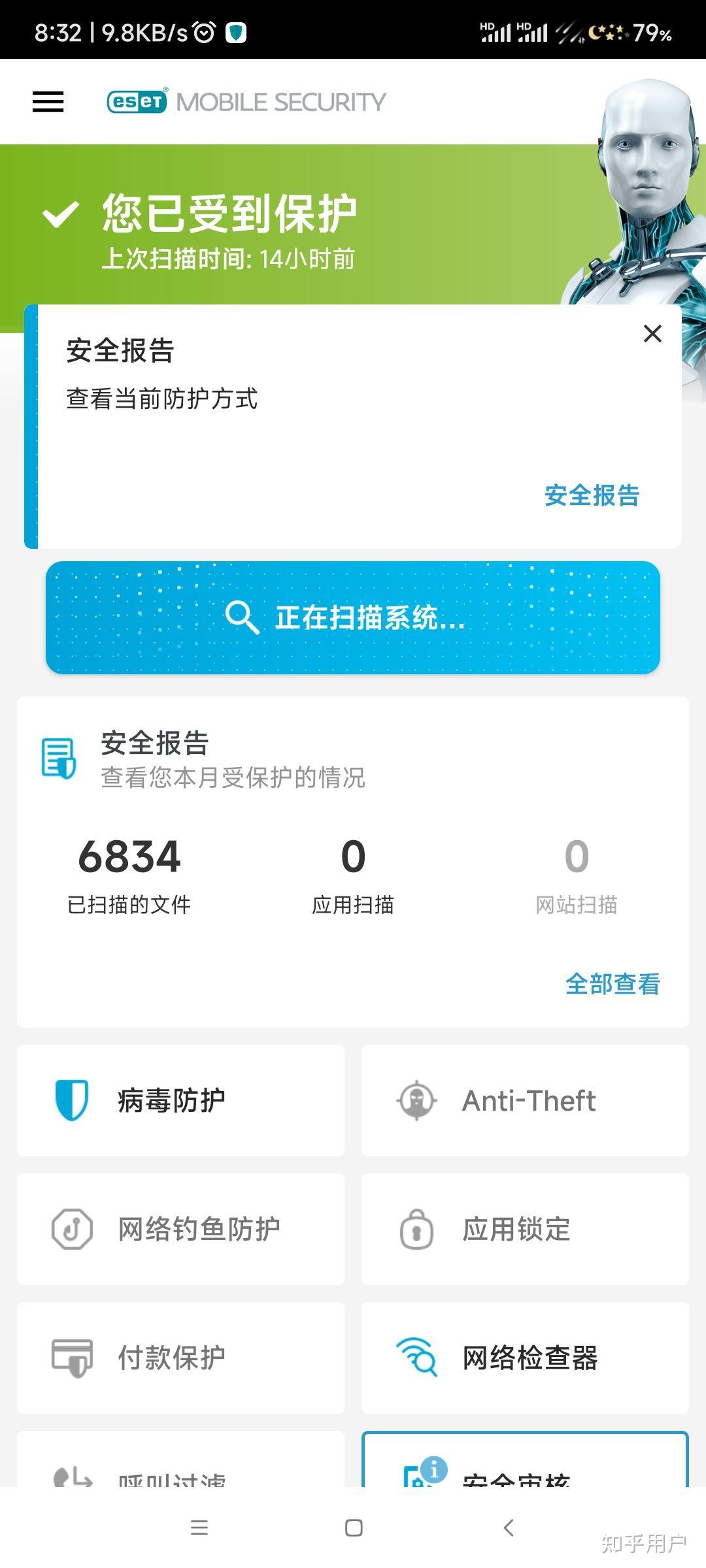 给手机杀毒，给手机杀毒的软件
