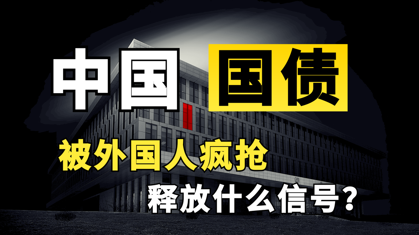 什么叫中国国债 v2-f35d4955d8ebffba8d070e7aeb94e90c_1440w.jpg?source=172ae18b