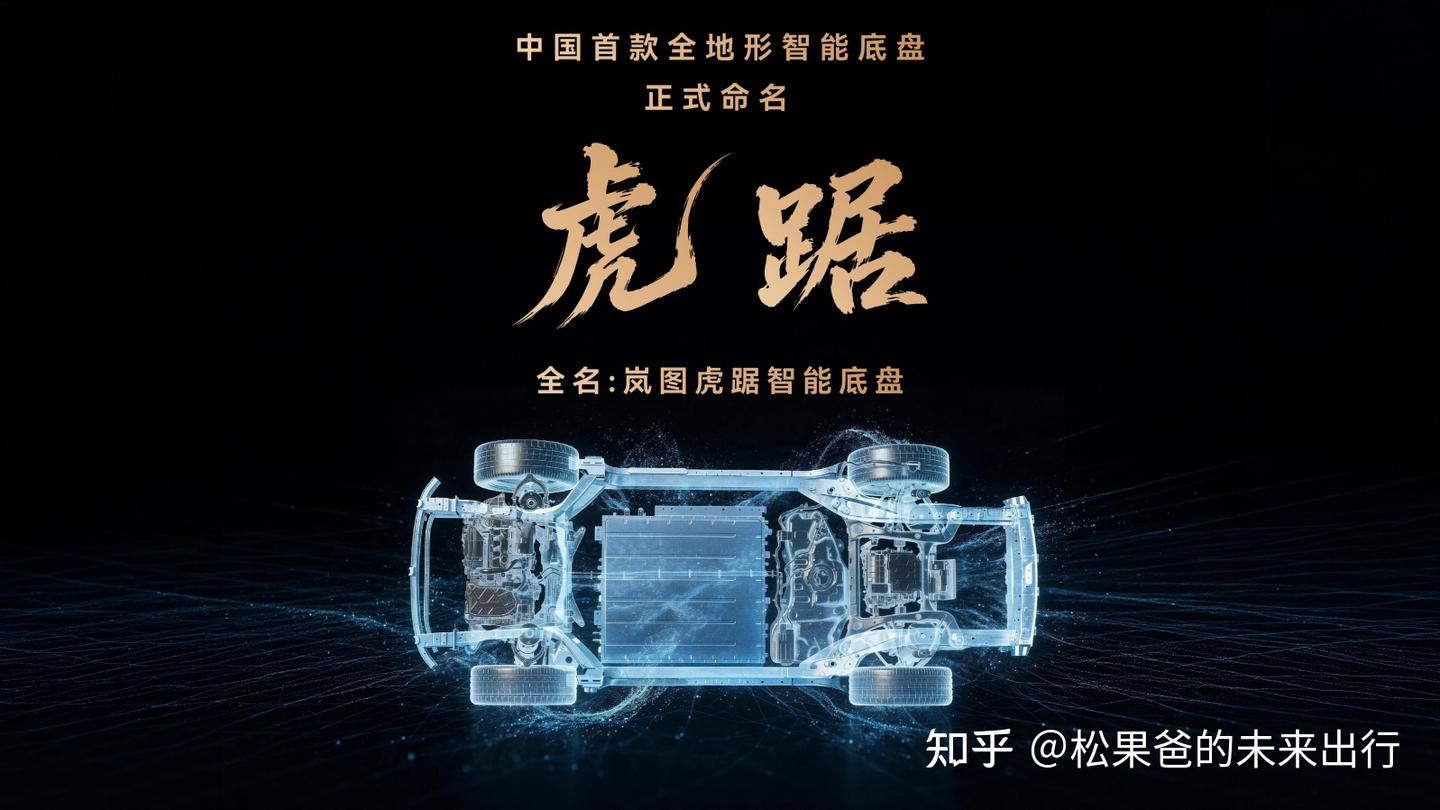 不用AI用实战?岚图泰山X8到底有多能打?