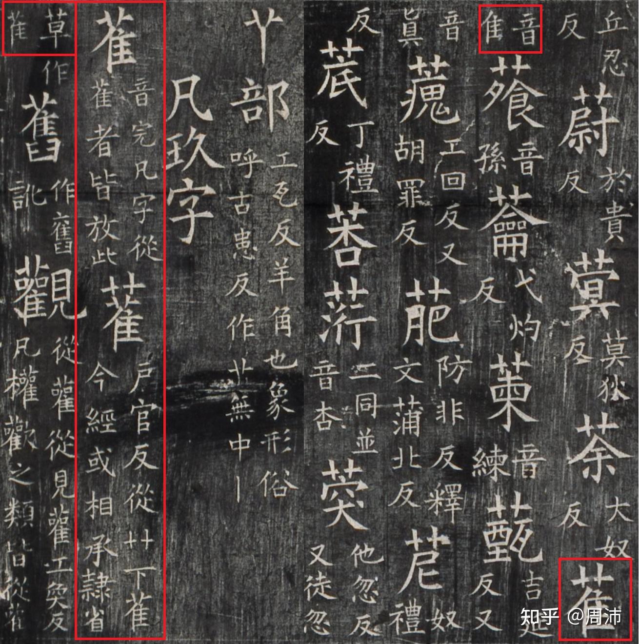 說「雈、萑」兩字 - 知乎
