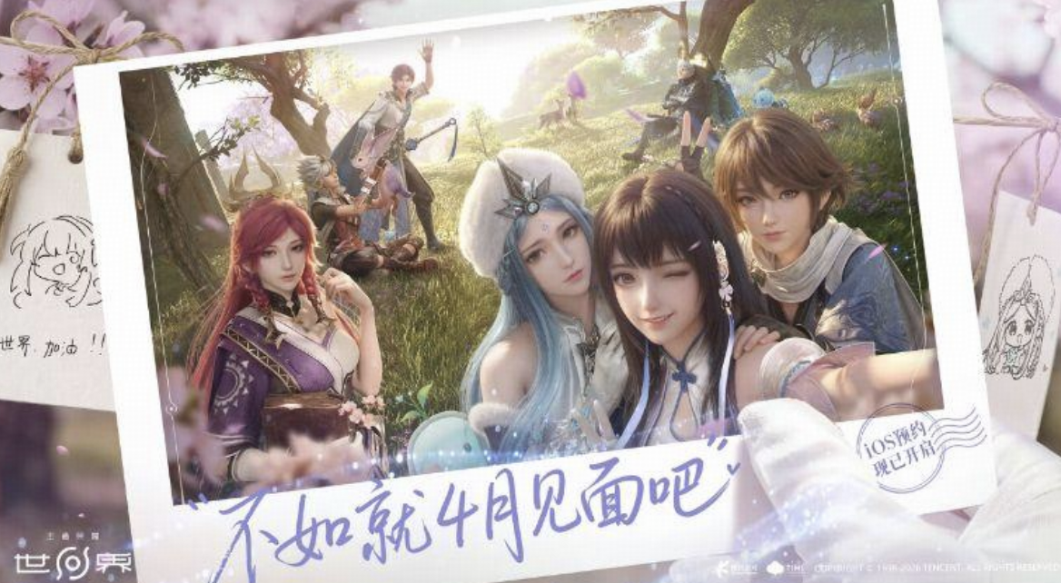 《王者荣耀世界》宣布定档 2026 年 4 月上线，在游戏上线前你对这款游戏有哪些期待？