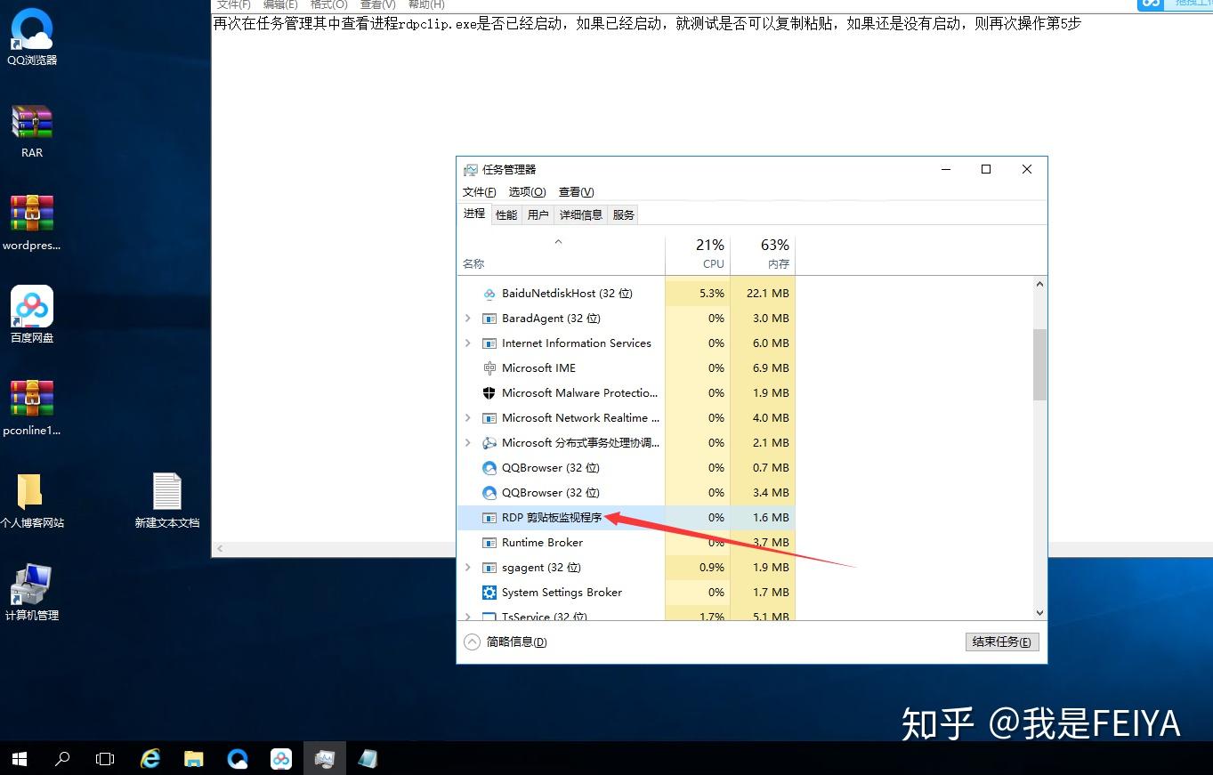 Windows服务器与本地电脑无法远程复制粘贴怎么办? - 知乎