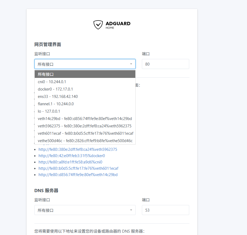 Adguard Config 打造清净网络环境:AdGuard Home安装配置实战 - 知乎