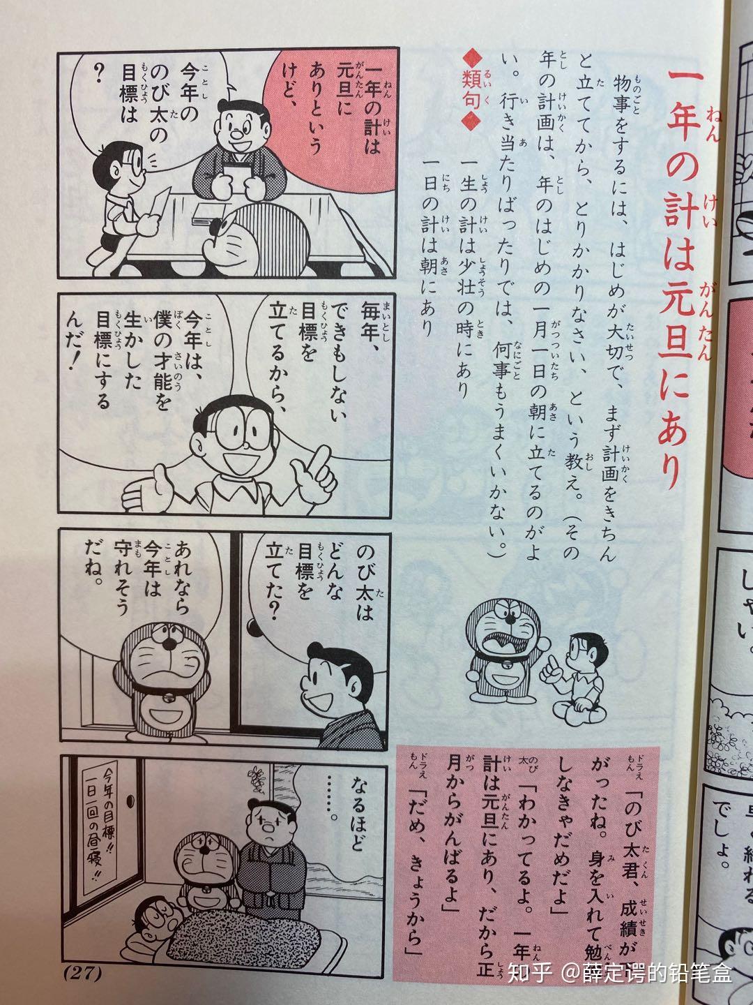 一 年 の 計 は 元旦 に あり